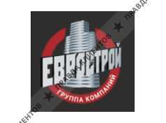 Еврострой